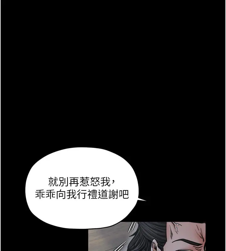 漫画《最强家丁》第53话第57张图
