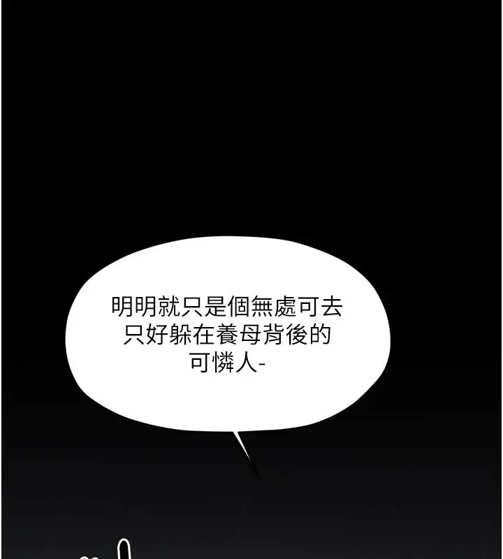 漫画《最强家丁》第53话第59张图