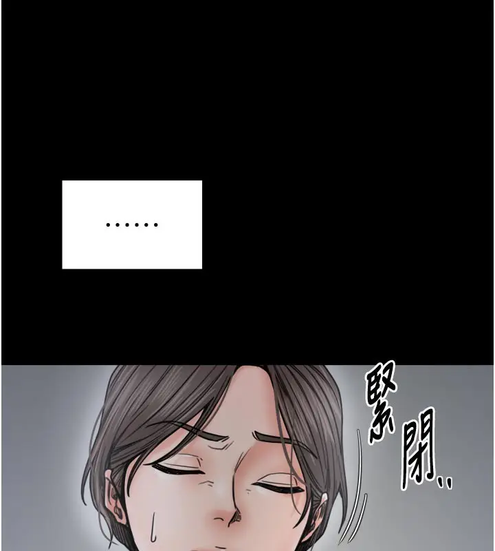 漫画《最强家丁》第53话第6张图
