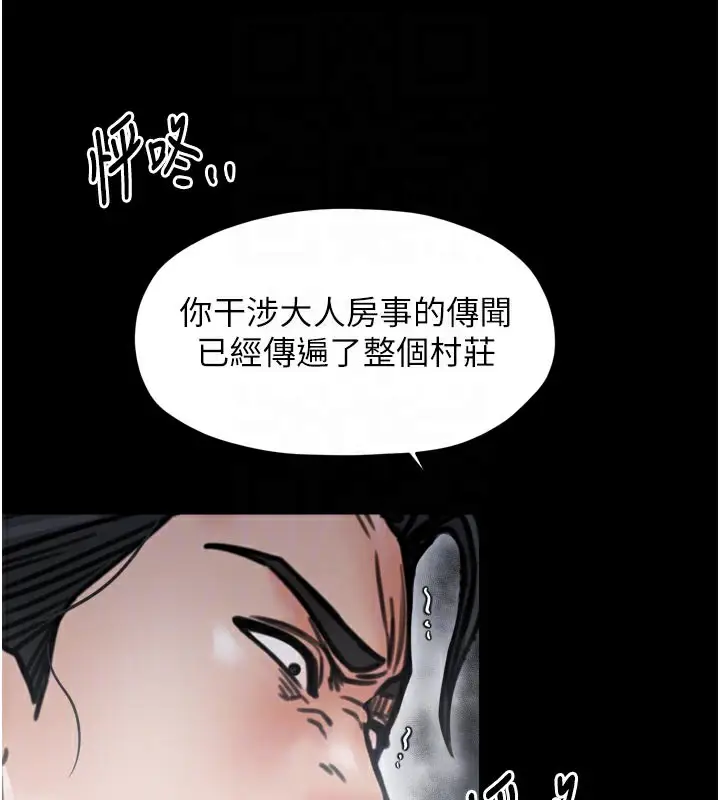 漫画《最强家丁》第53话第64张图