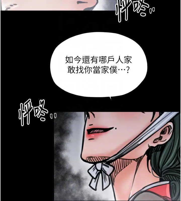 漫画《最强家丁》第53话第65张图