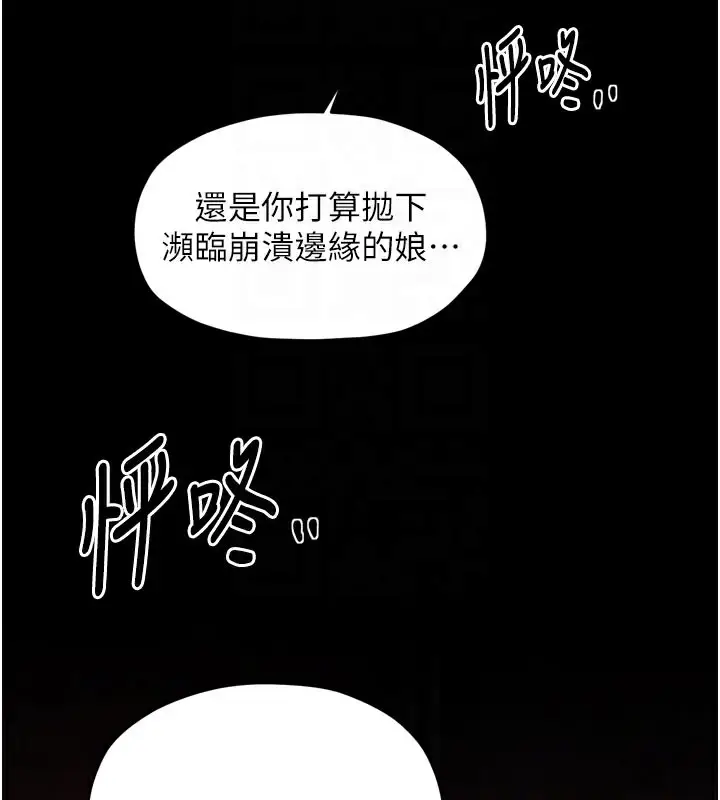 漫画《最强家丁》第53话第66张图