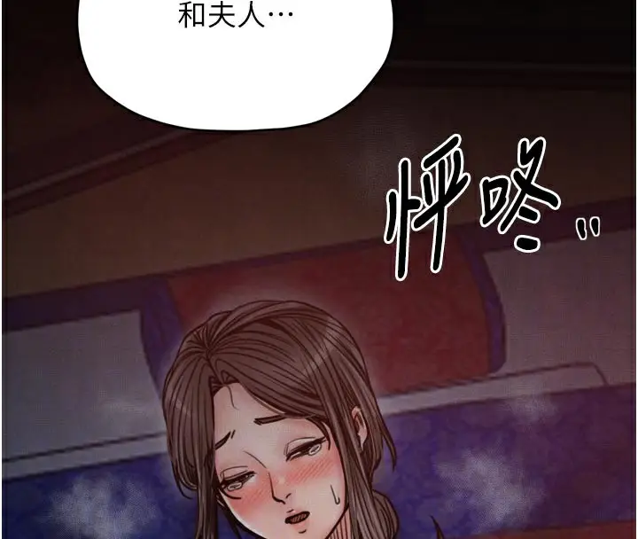 漫画《最强家丁》第53话第67张图
