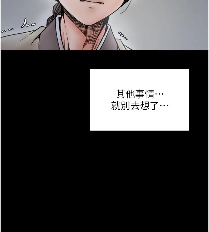 漫画《最强家丁》第53话第7张图