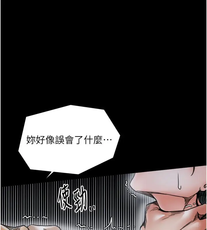 漫画《最强家丁》第53话第74张图