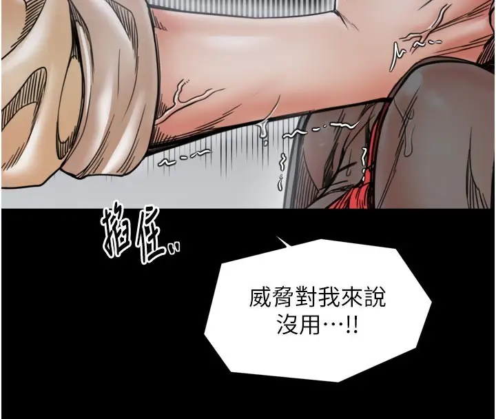 漫画《最强家丁》第53话第75张图