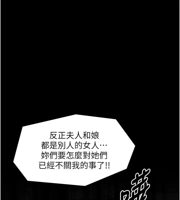 漫画《最强家丁》第53话第76张图