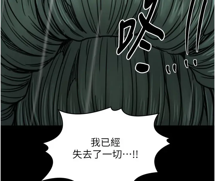 漫画《最强家丁》第53话第79张图
