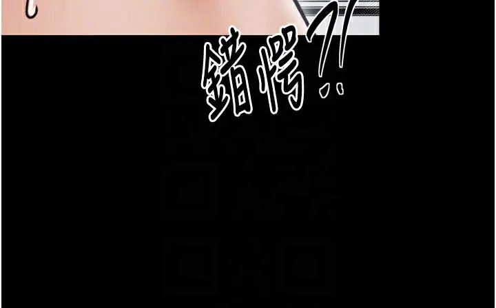 漫画《最强家丁》第53话第82张图