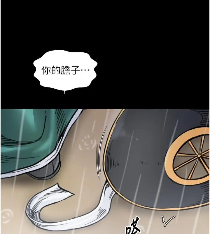 漫画《最强家丁》第53话第83张图