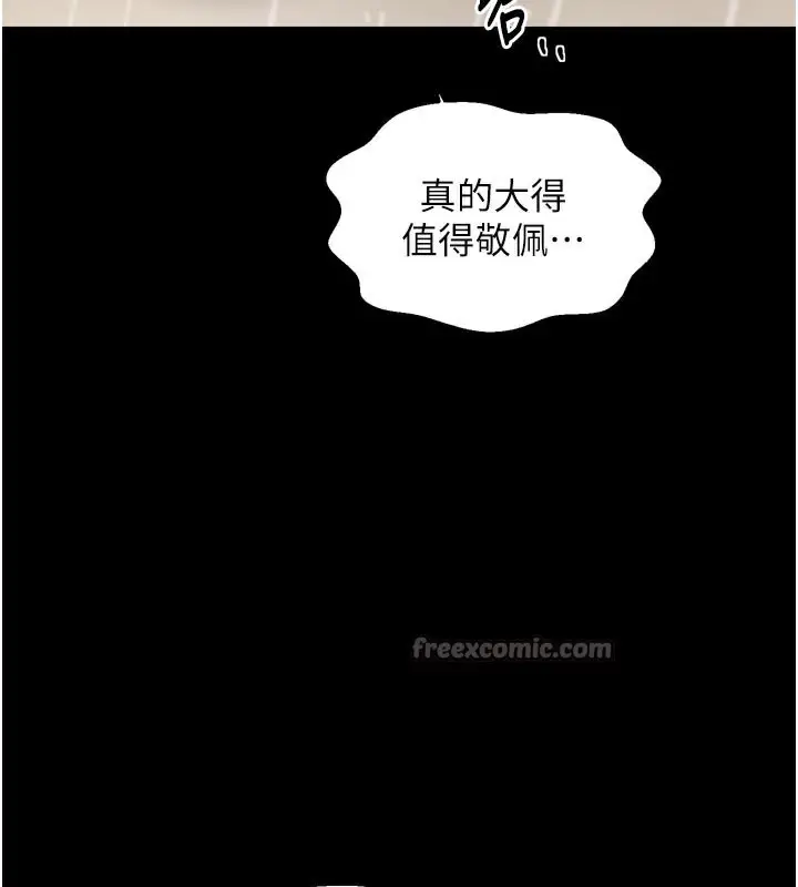 漫画《最强家丁》第53话第84张图