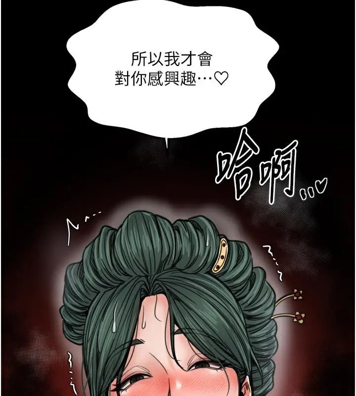漫画《最强家丁》第53话第85张图