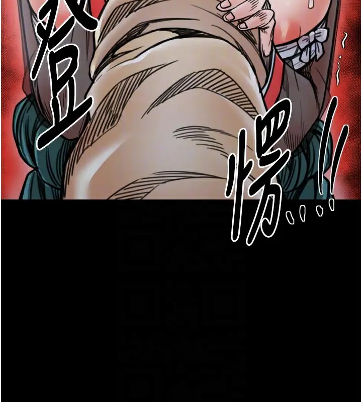 漫画《最强家丁》第53话第87张图