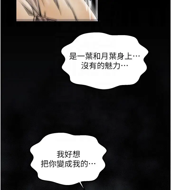漫画《最强家丁》第53话第89张图
