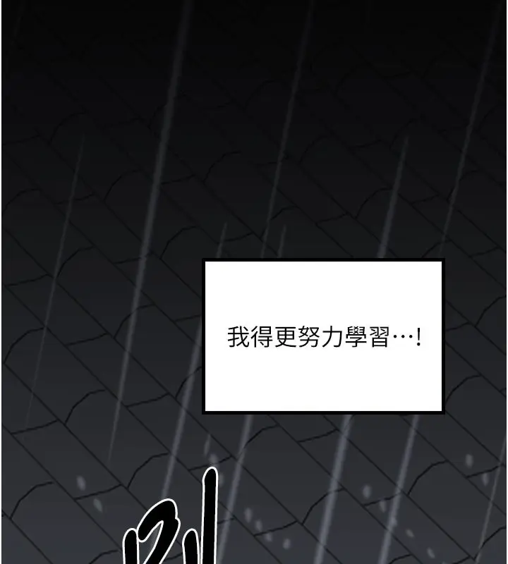 漫画《最强家丁》第53话第9张图