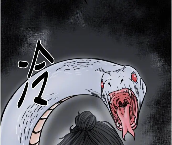 漫画《最强家丁》第53话第90张图