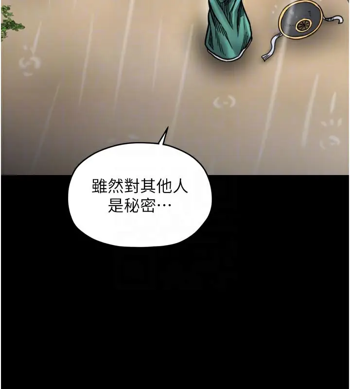 漫画《最强家丁》第53话第96张图