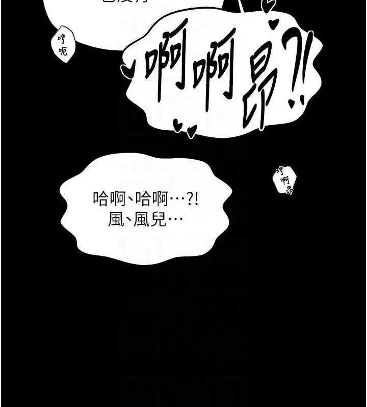 漫画《最强家丁》第54话第101张图