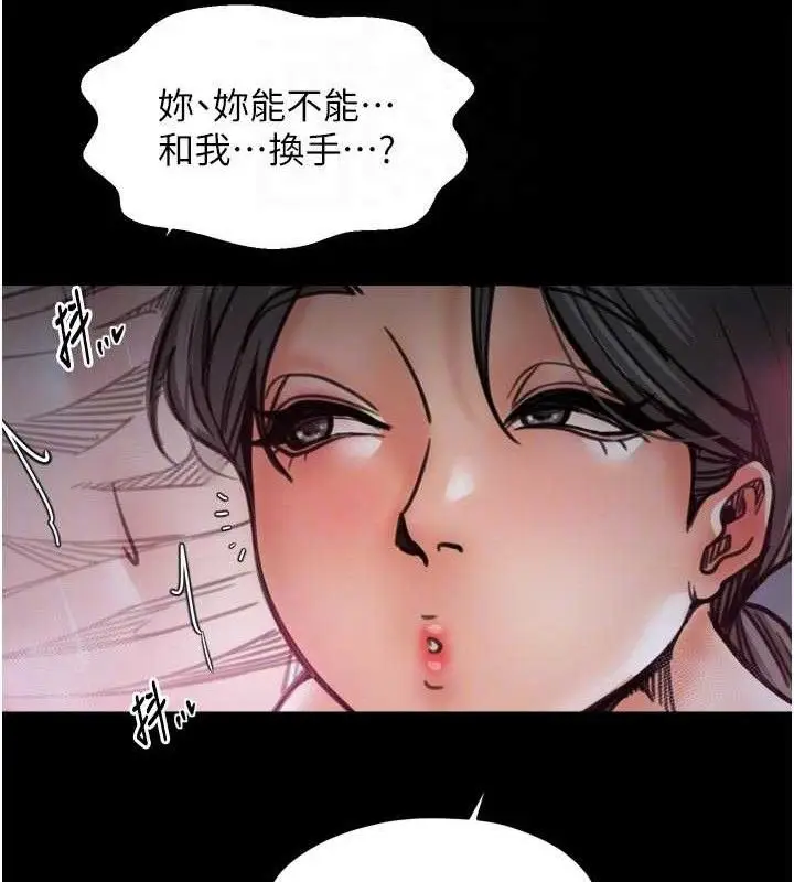 漫画《最强家丁》第54话第102张图