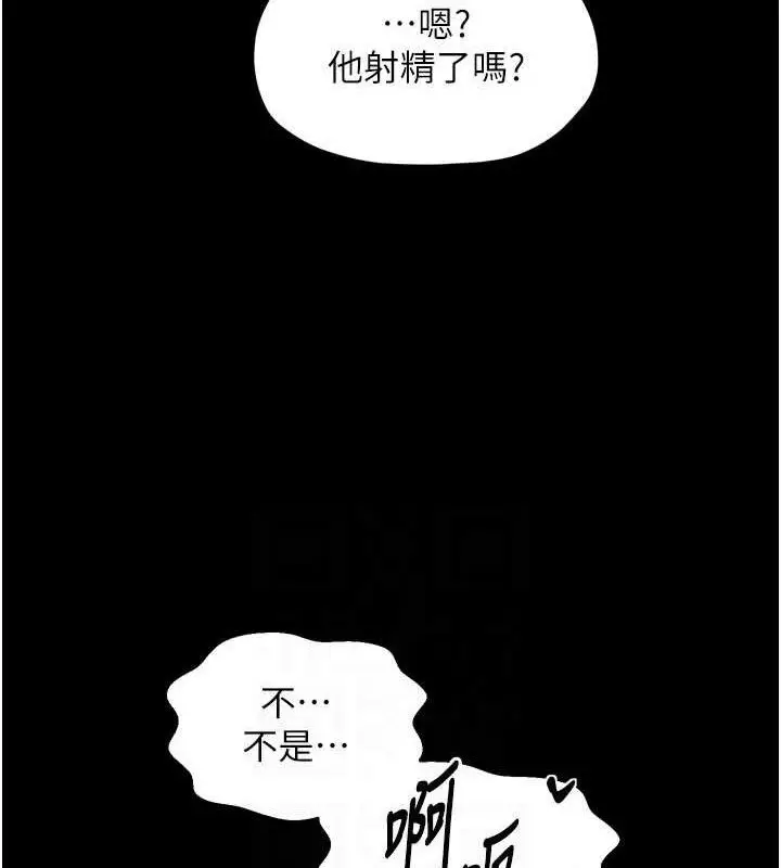漫画《最强家丁》第54话第103张图