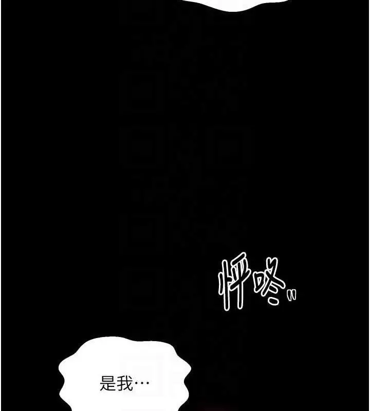 漫画《最强家丁》第54话第105张图