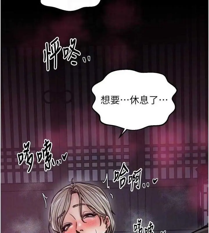 漫画《最强家丁》第54话第106张图
