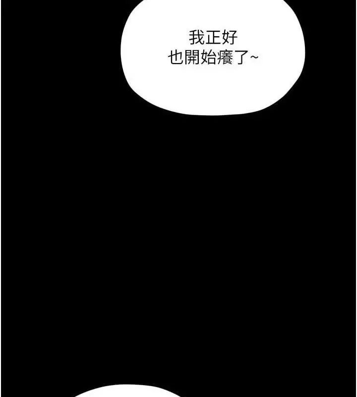 漫画《最强家丁》第54话第109张图