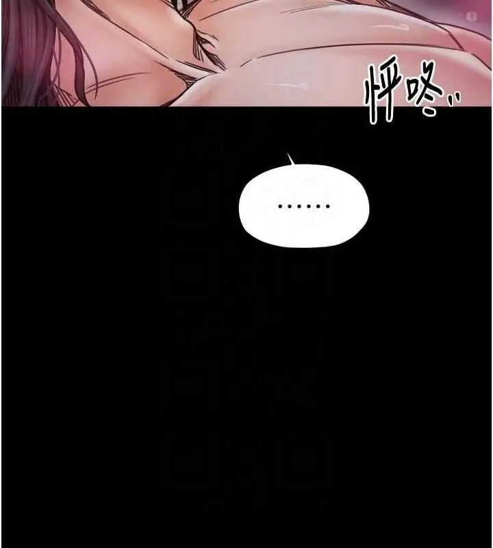 漫画《最强家丁》第54话第111张图