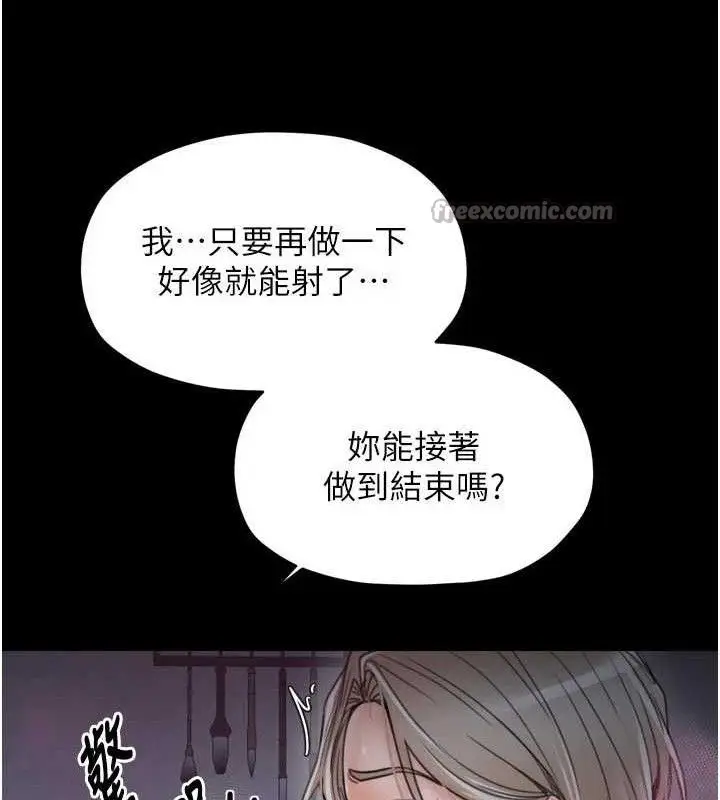 漫画《最强家丁》第54话第112张图