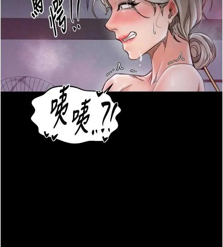 漫画《最强家丁》第54话第113张图