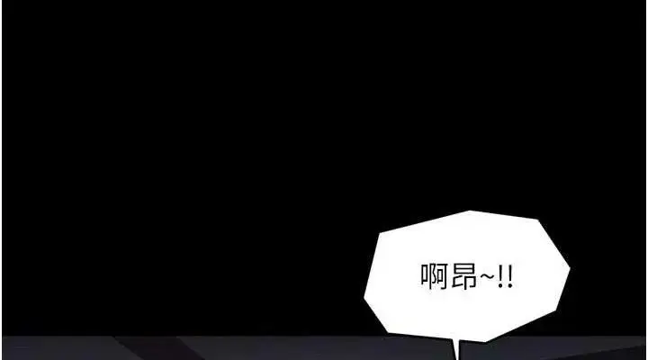 漫画《最强家丁》第54话第114张图