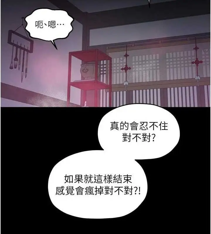 漫画《最强家丁》第54话第115张图