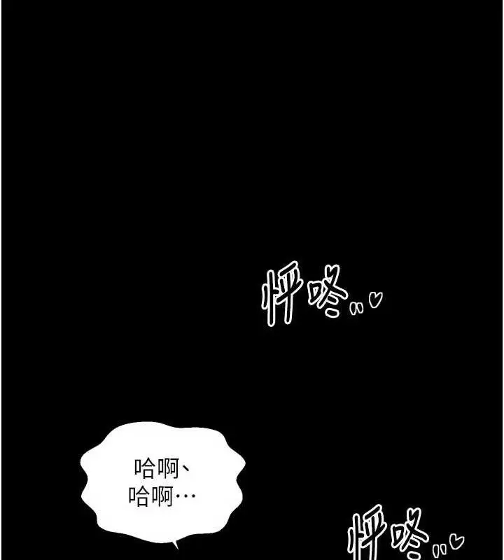 漫画《最强家丁》第54话第116张图