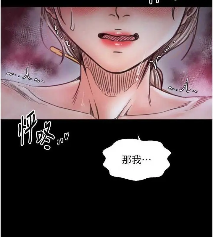 漫画《最强家丁》第54话第117张图