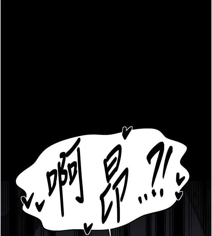 漫画《最强家丁》第54话第120张图
