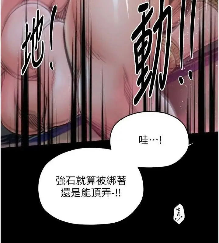 漫画《最强家丁》第54话第123张图