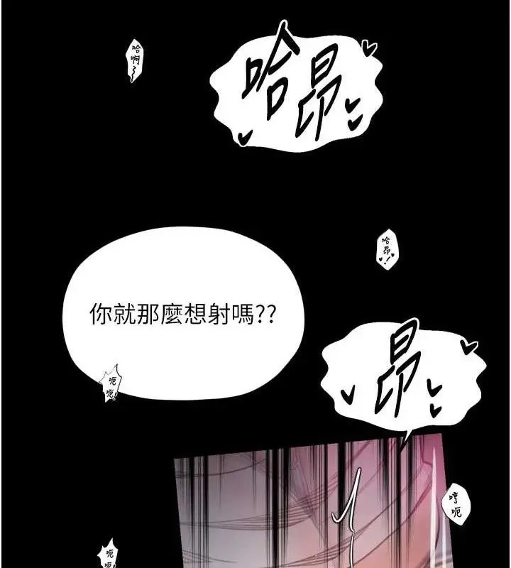 漫画《最强家丁》第54话第124张图