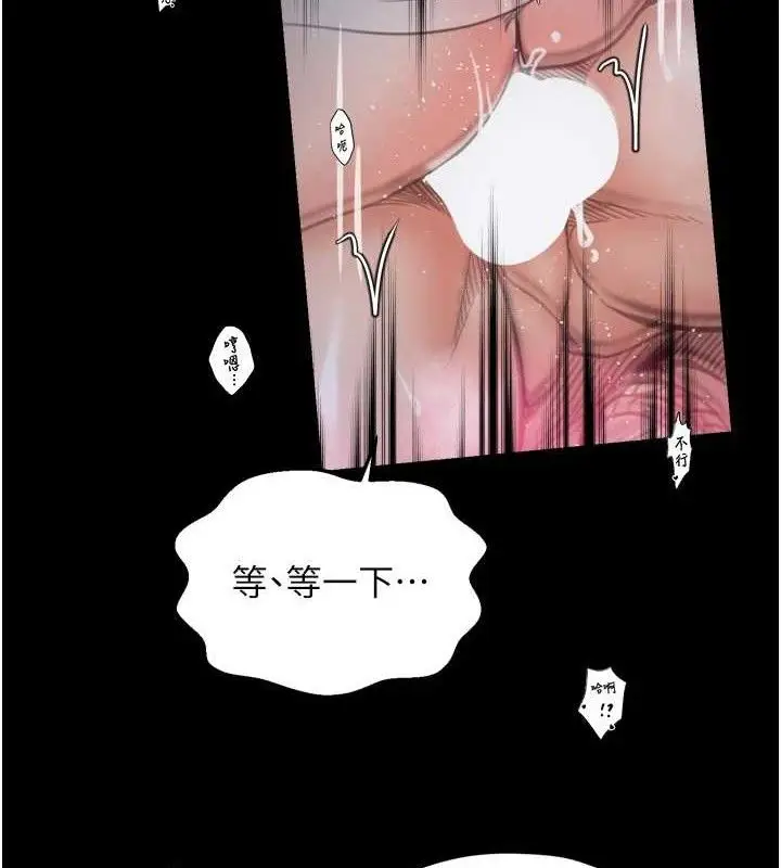 漫画《最强家丁》第54话第125张图