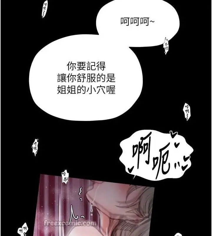漫画《最强家丁》第54话第126张图