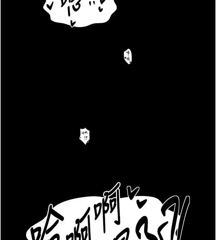漫画《最强家丁》第54话第128张图