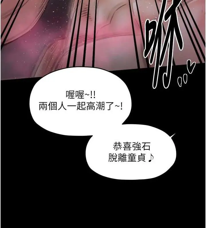漫画《最强家丁》第54话第131张图
