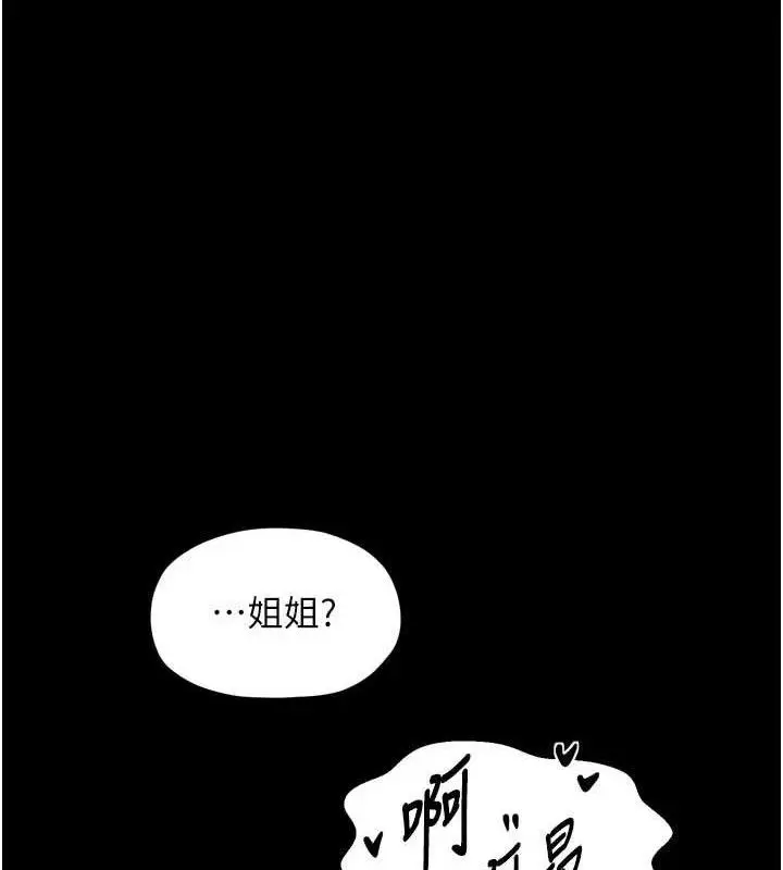 漫画《最强家丁》第54话第132张图