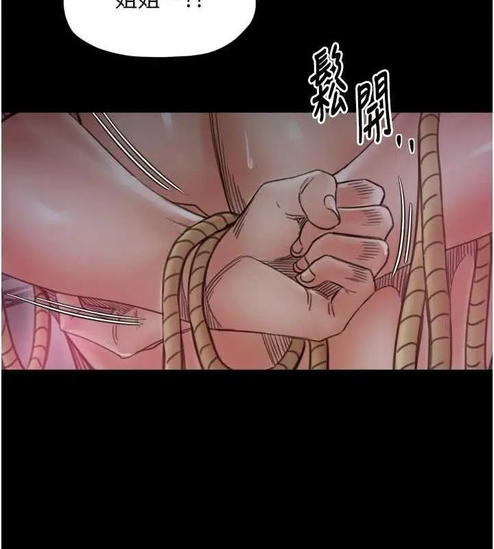 漫画《最强家丁》第54话第135张图