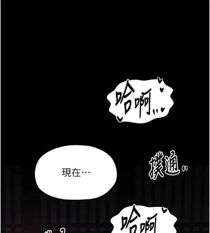 漫画《最强家丁》第54话第136张图