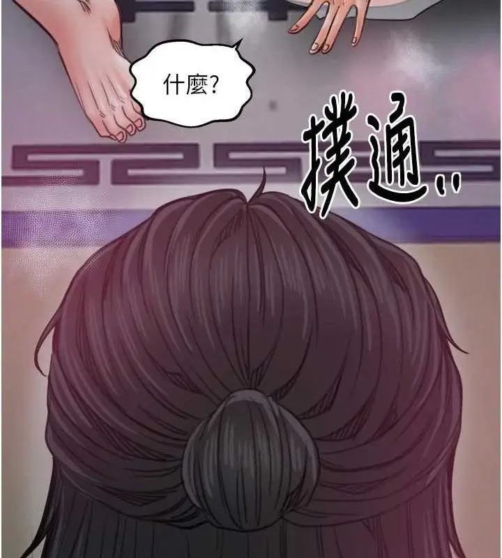 漫画《最强家丁》第54话第139张图
