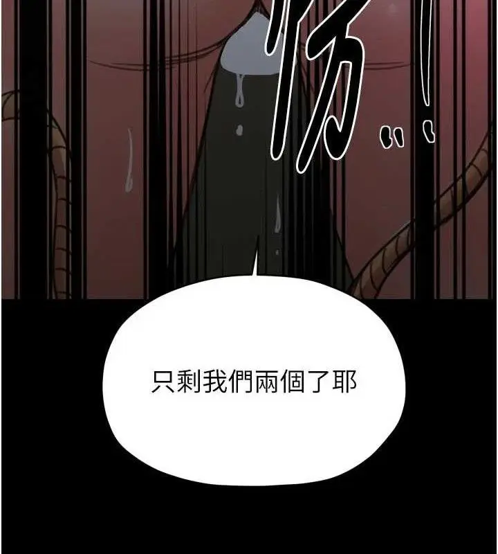 漫画《最强家丁》第54话第142张图