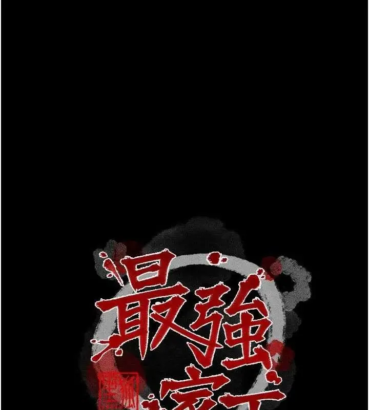 漫画《最强家丁》第54话第16张图