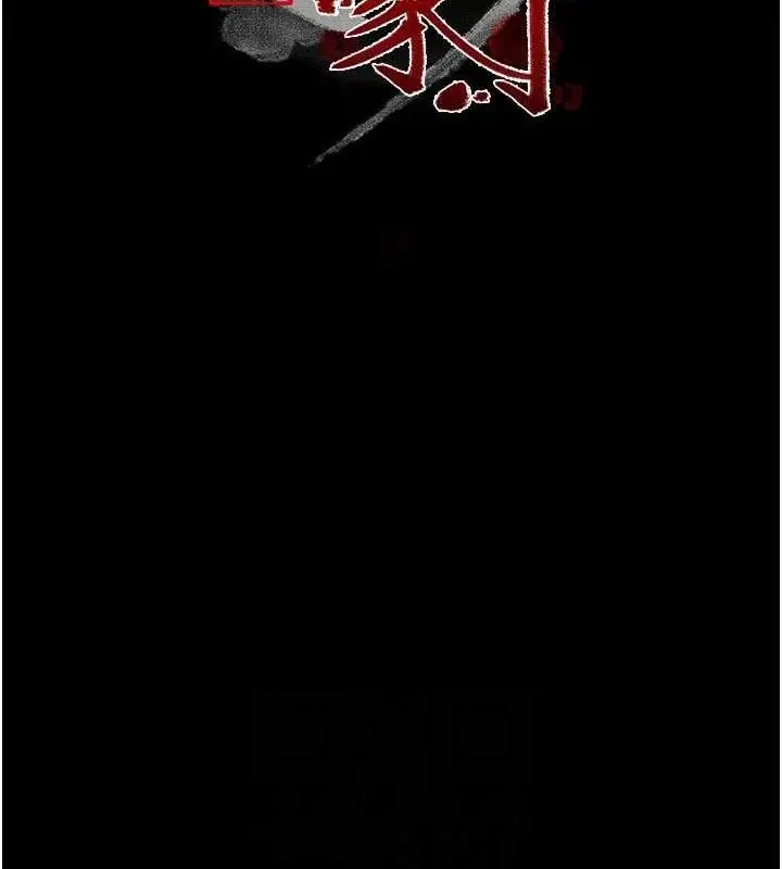 漫画《最强家丁》第54话第17张图