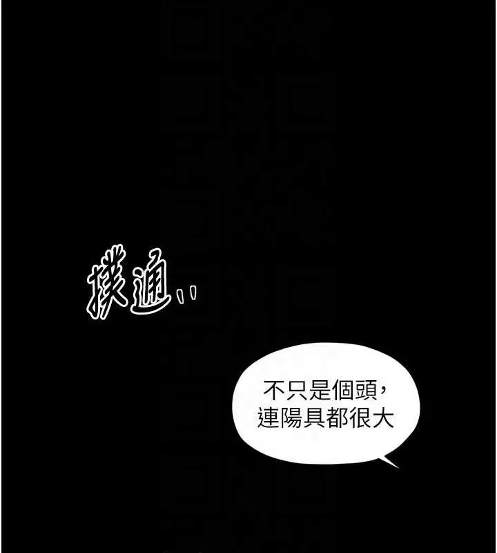 漫画《最强家丁》第54话第18张图