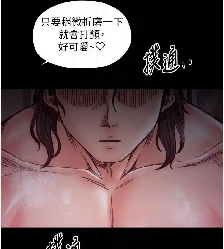 漫画《最强家丁》第54话第19张图